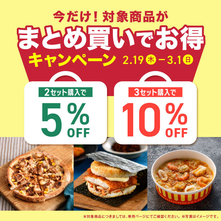 モスバーガー】 モス公式オンラインショップ 〜Life with MOS〜