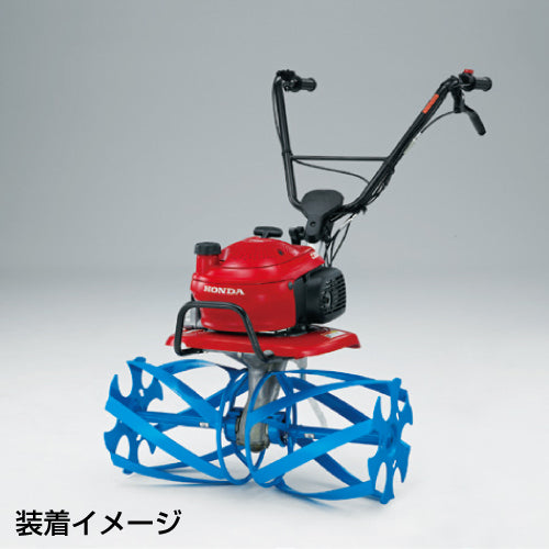 ホンダ耕うん機 オプション ブルースパイラル650【11680】F220/F210