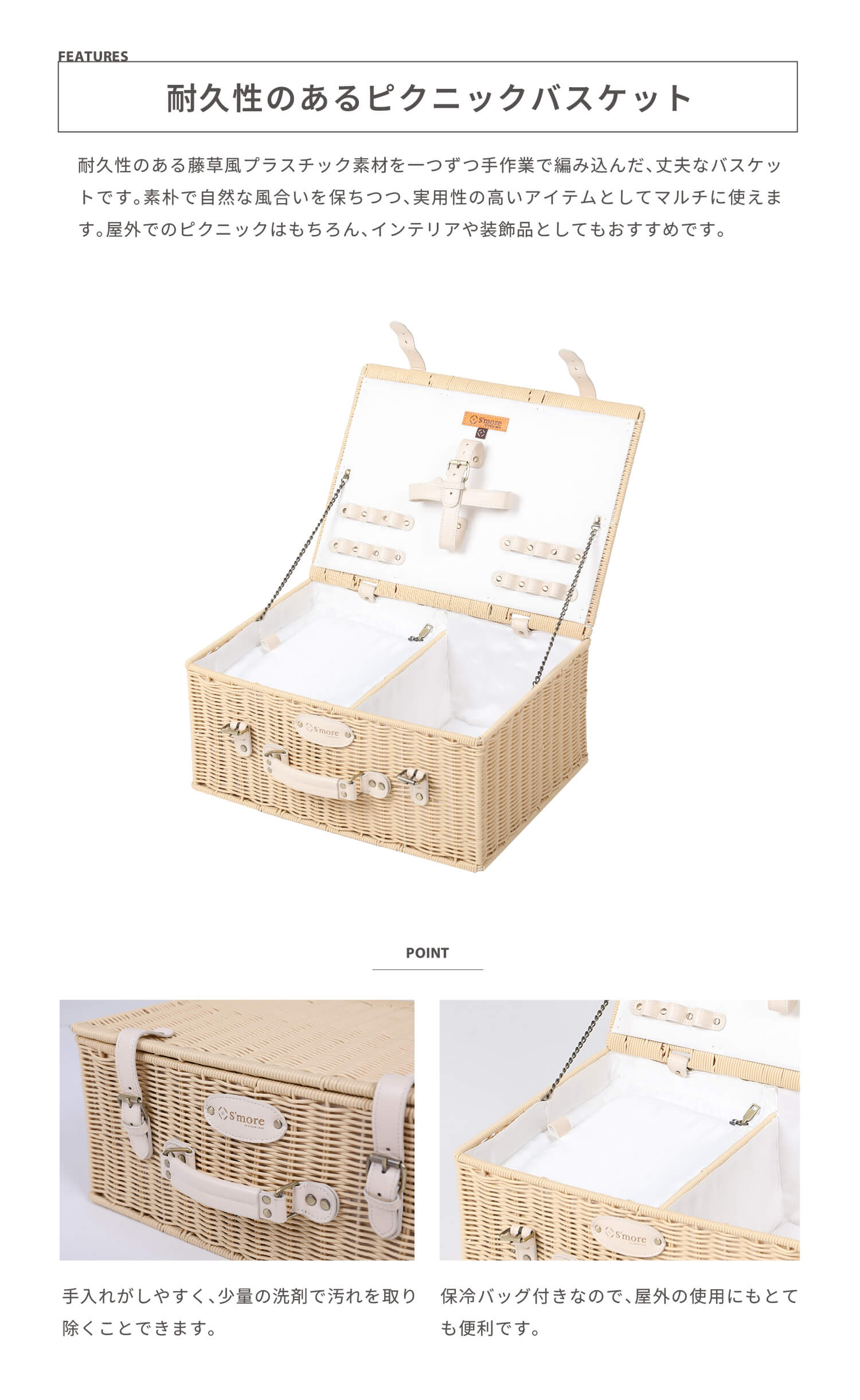 picket 】ピケット マルチなピクニックバスケット – 【公式】S'more