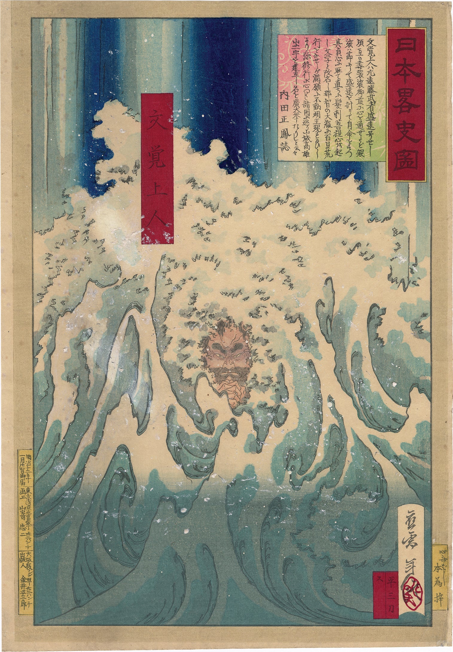 戦士武者絵 – タグ 