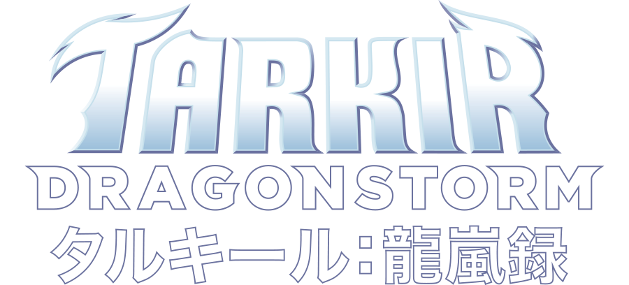 タルキール龍嵐録 】統率者まとめ | EDH TURN