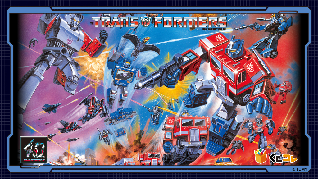 トランスフォーマー」シリーズ40周年記念オリジナルグッズが当たるくじ