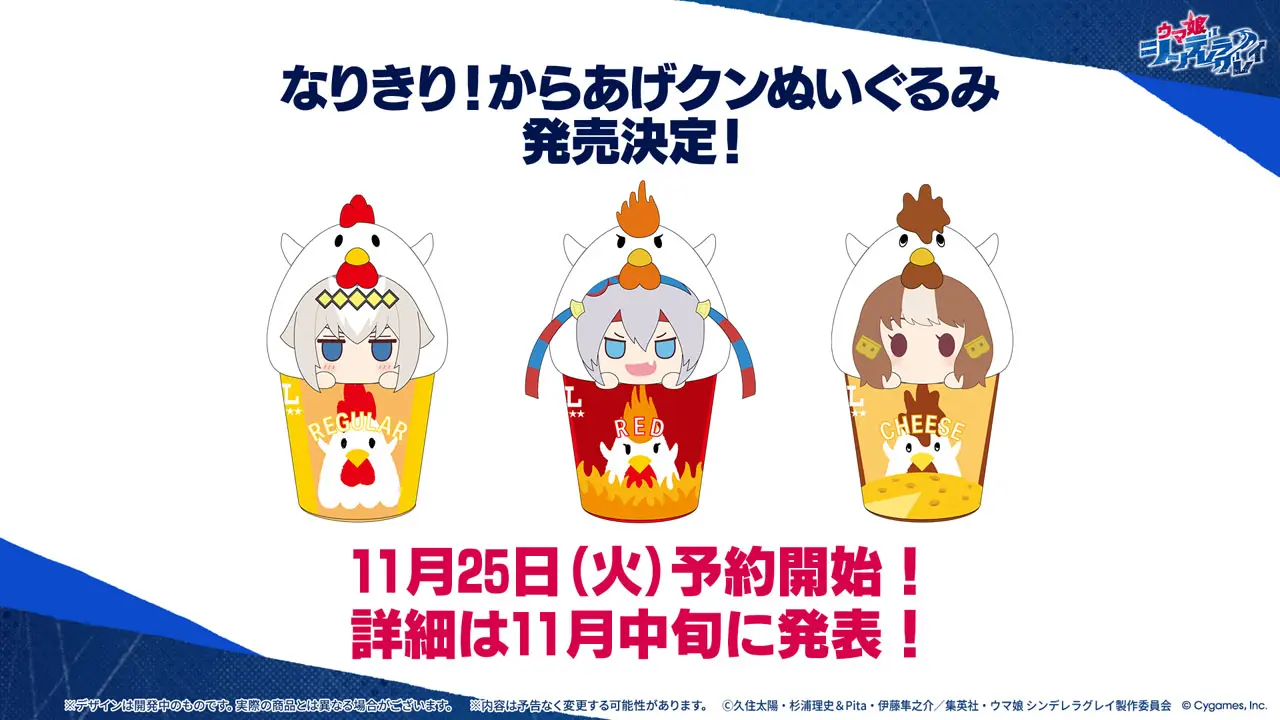 アニメ『ウマ娘 シンデレラグレイ』とローソンのコラボ第2弾が決定
