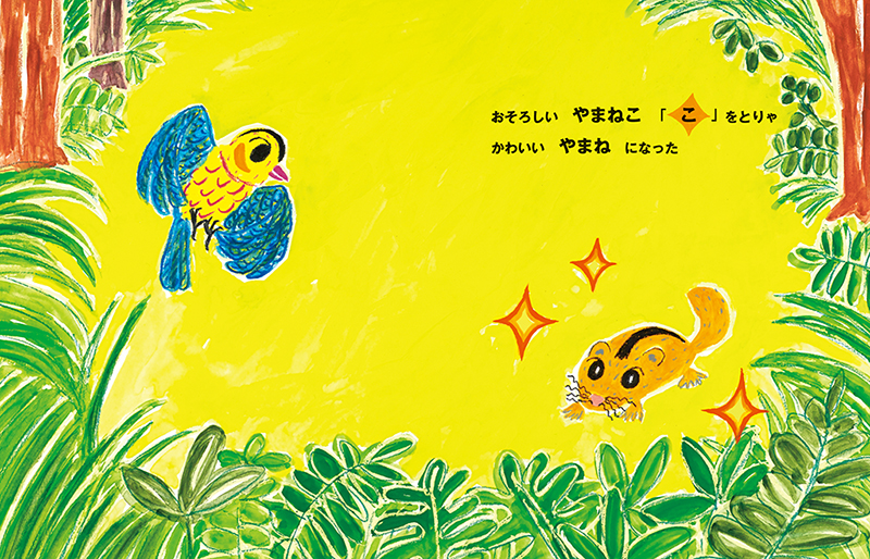 ことりのおまじない | 絵本館