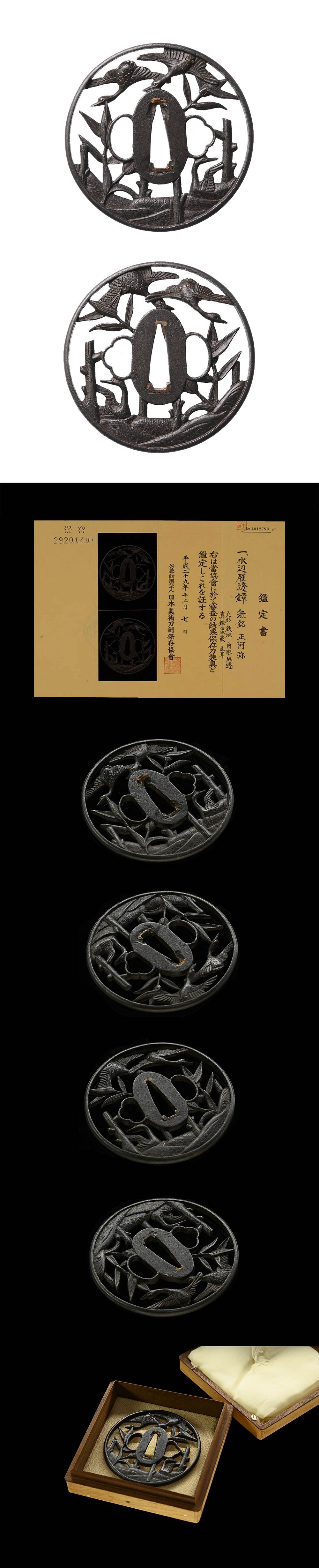 正阿弥 水辺雁透鍔/鐔 ｜日本刀販売は永楽堂