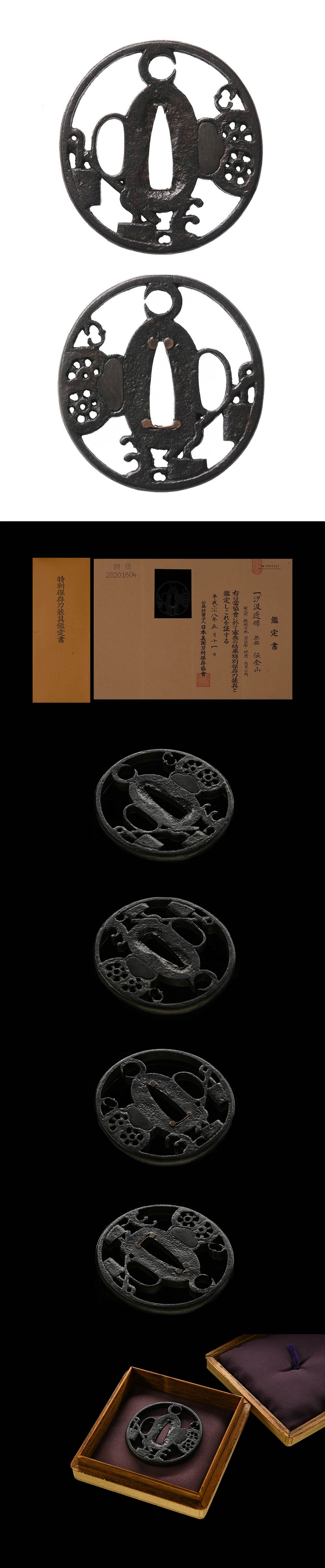 伝金山 汐汲透鍔/鐔 ｜日本刀販売は永楽堂