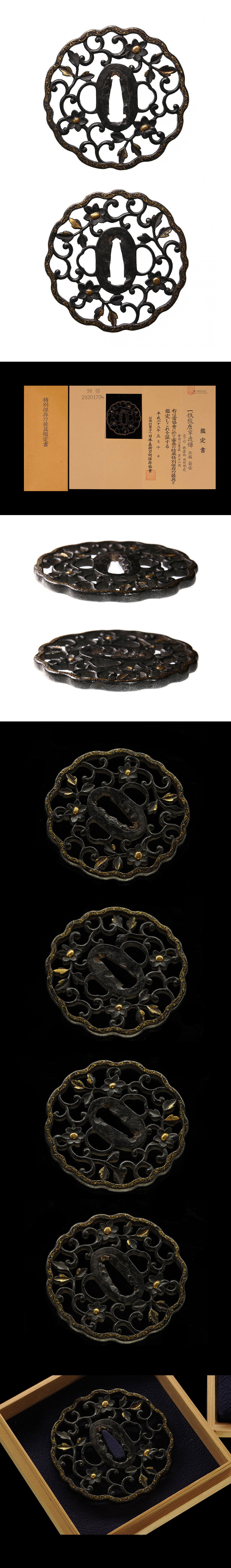 南蛮 鉄線唐草透鍔/鐔 ｜日本刀販売は永楽堂