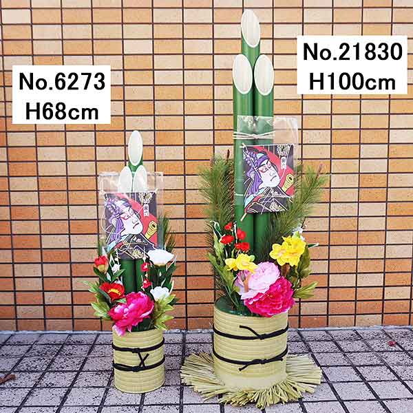 お正月装飾 かどまつ スリム門松 H68cm～【イベントグッズ・イベント用品】