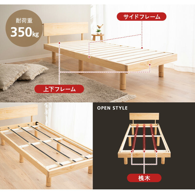 丈夫なすのこベッド セミダブル 天然木 高さ調節 ベッドフレーム