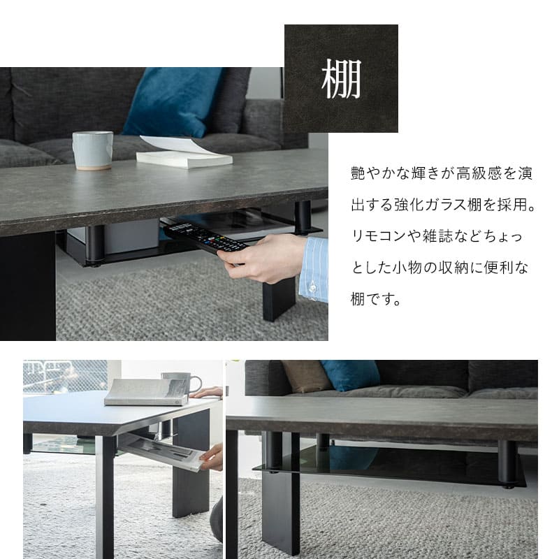 センターテーブル 幅120cm 収納付き 棚付き セラミック調 ローテーブル