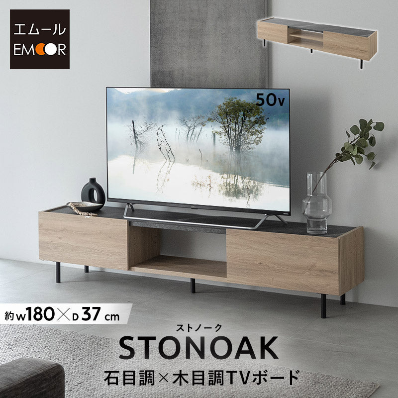 テレビボード テレビ台 ローボード 幅180cm 石目調 木目調 収納棚 32