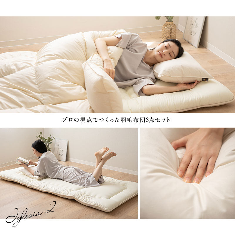 日本製 エクセルゴールドラベル 羽毛布団 3点セット シングル 掛け敷き