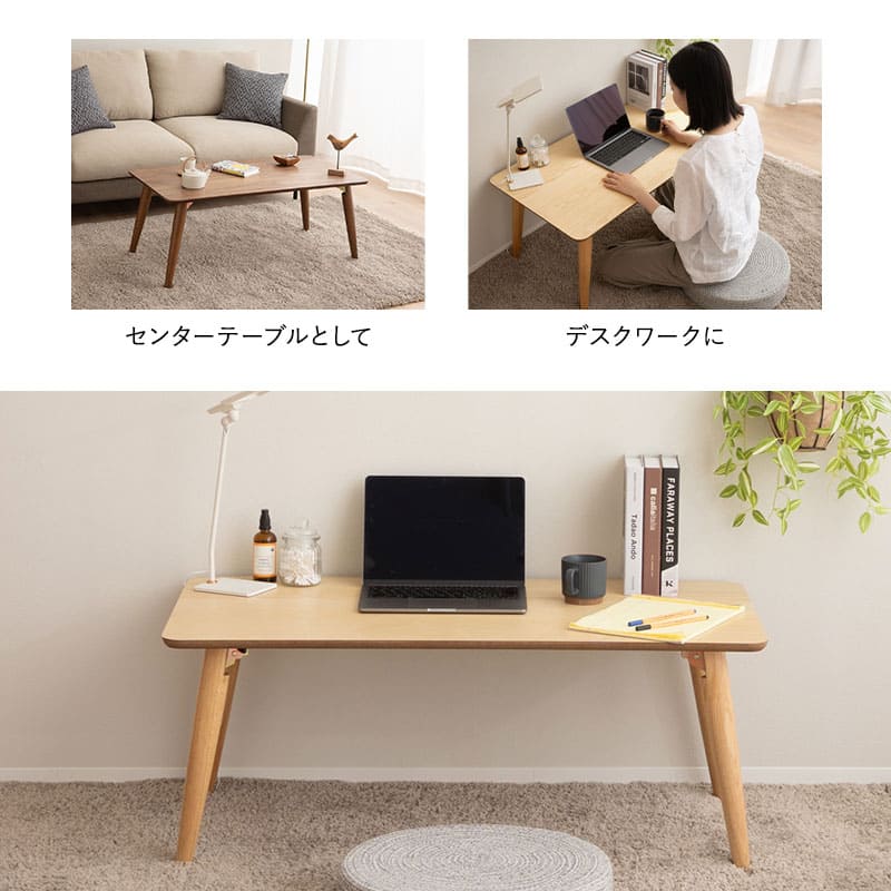 折りたたみテーブル 幅105cm 長方形 角型 木製 天然木 テーブル デスク