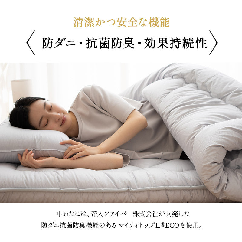 掛け布団 ダブル 非圧縮 日本製 抗菌 防臭 防ダニ 【エムールカラー