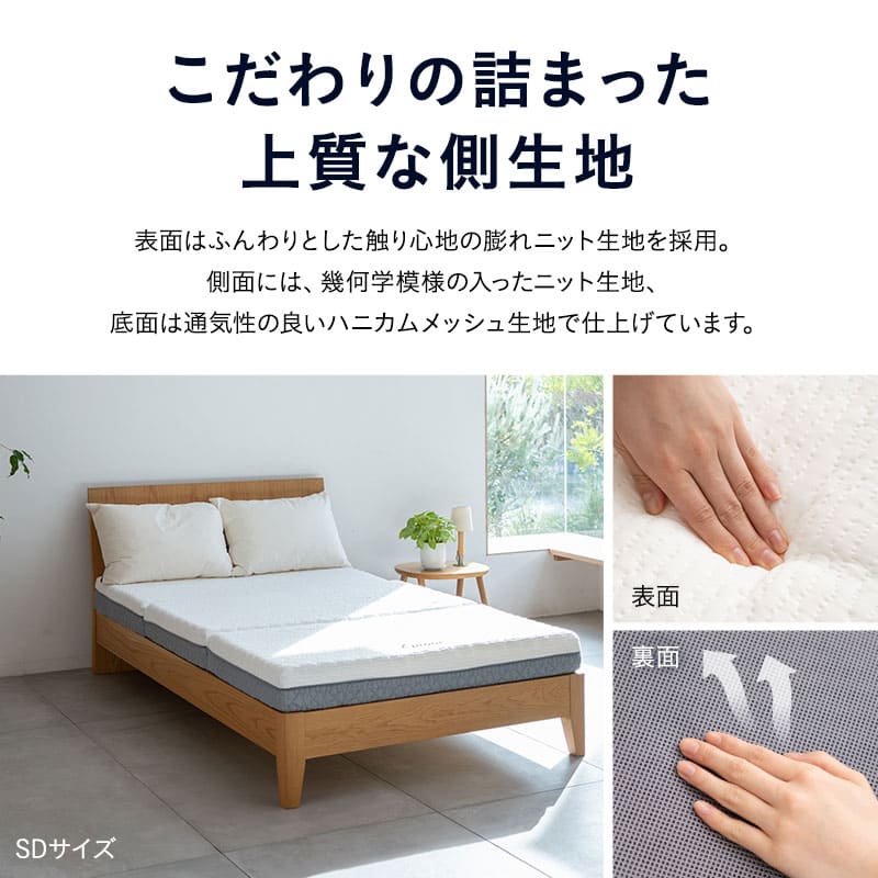 プレミアムマットレス 三つ折り 折りたたみ マットレス セミシングル