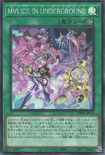 M∀LICE Card List(All Cards) | Yu-Gi-Oh! OCG SAMURAI 🇯🇵