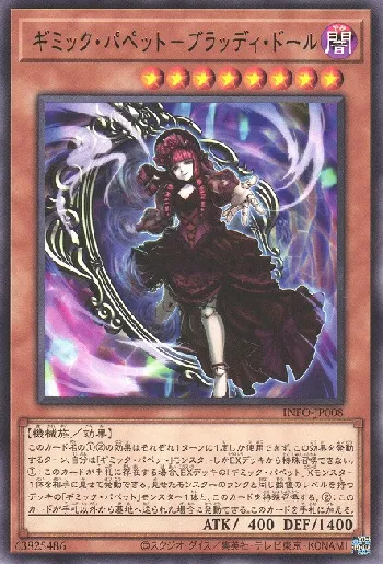 Gimmick Puppet Card List(All Cards) | Yu-Gi-Oh! OCG SAMURAI 🇯🇵