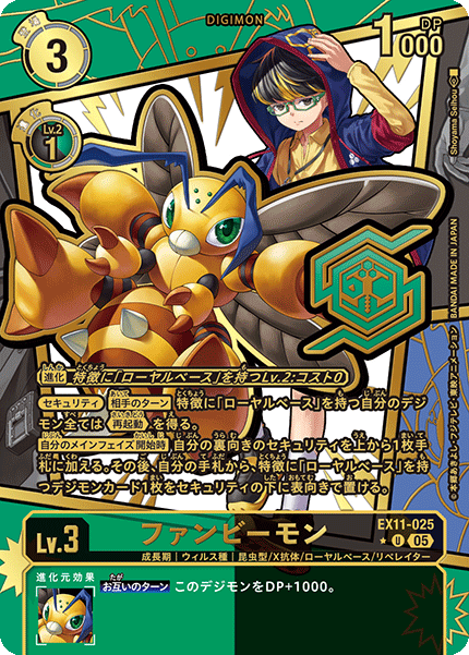 Announcement of Ruling Changes − RULE｜DIGIMON CARD GAME