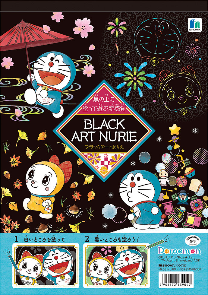 Black Art Coloring - Doraemon | Fujisan-us.com