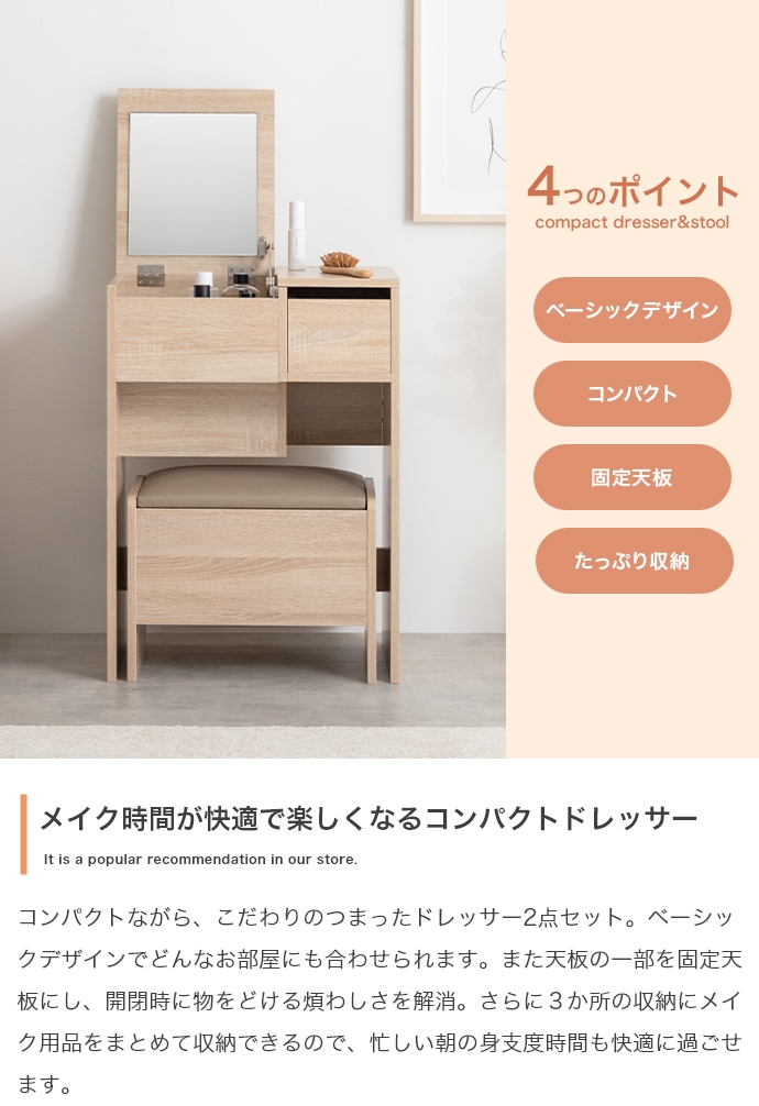 幅50cm】Qure コンパクトドレッサー | インテリア家具の卸・仕入れ