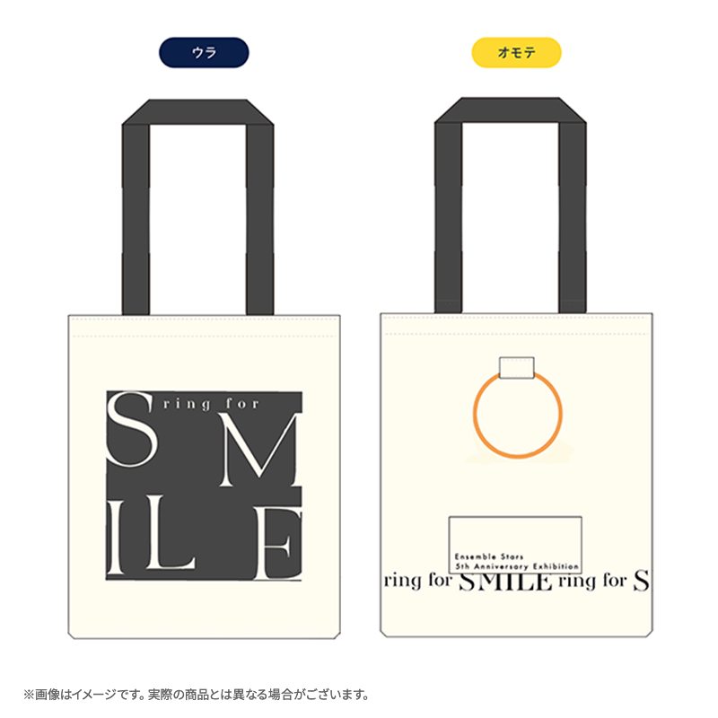 あんさんぶるスターズ！！』5周年展示会「ring for SMILE」特設サイト