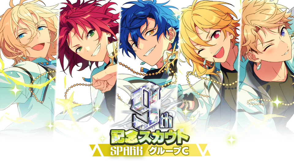 SPARKシーズン｜9周年記念特設サイト｜あんさんぶるスターズ！！