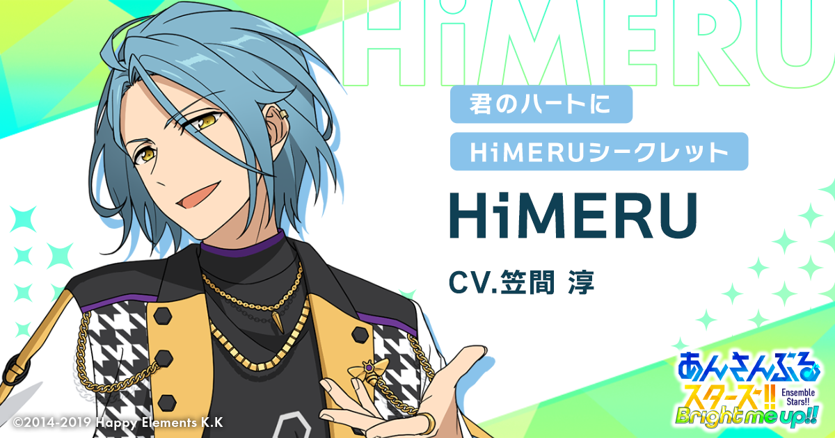 HiMERU | Characters | あんさんぶるスターズ！！