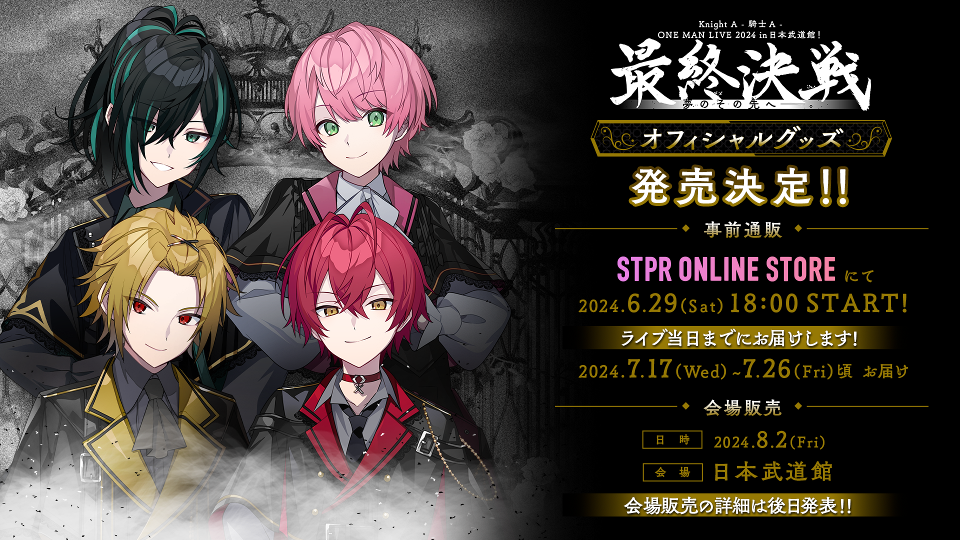 KnightA 騎士A そう缶バッチセット 騎士A KnightA そうま 缶バッジ そうま