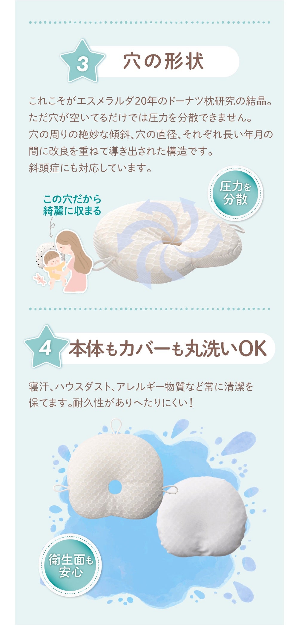 エスメラルダ 呼吸する赤ちゃんの枕スライド式＋呼吸する私の枕セット