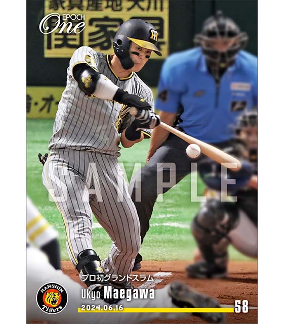 エポック社の公式オンラインショップです。【前川右京】プロ初グランド