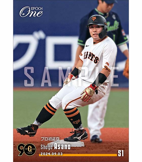 エポック社の公式オンラインショップです。【浅野翔吾】プロ初盗塁