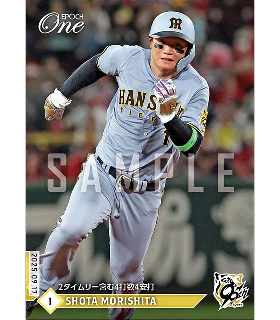 エポック社の公式オンラインショップです。【森下翔太】2タイムリー