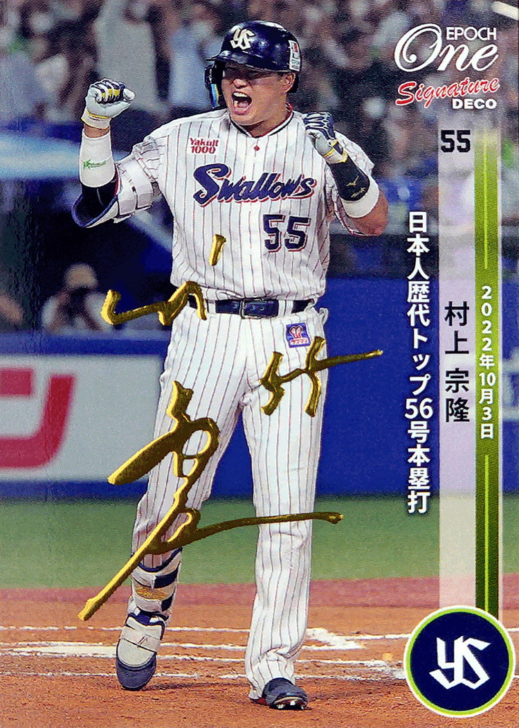 エポック社の公式オンラインショップです。新製品「EPOCH-ONE