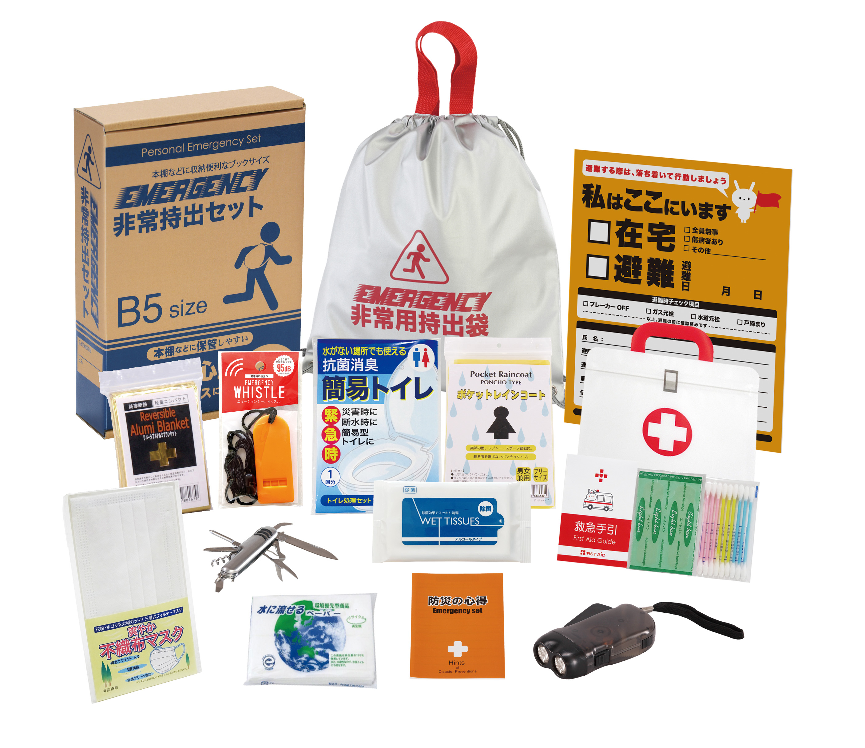 非常持出13点セット FX-30 | 株式会社エピオス