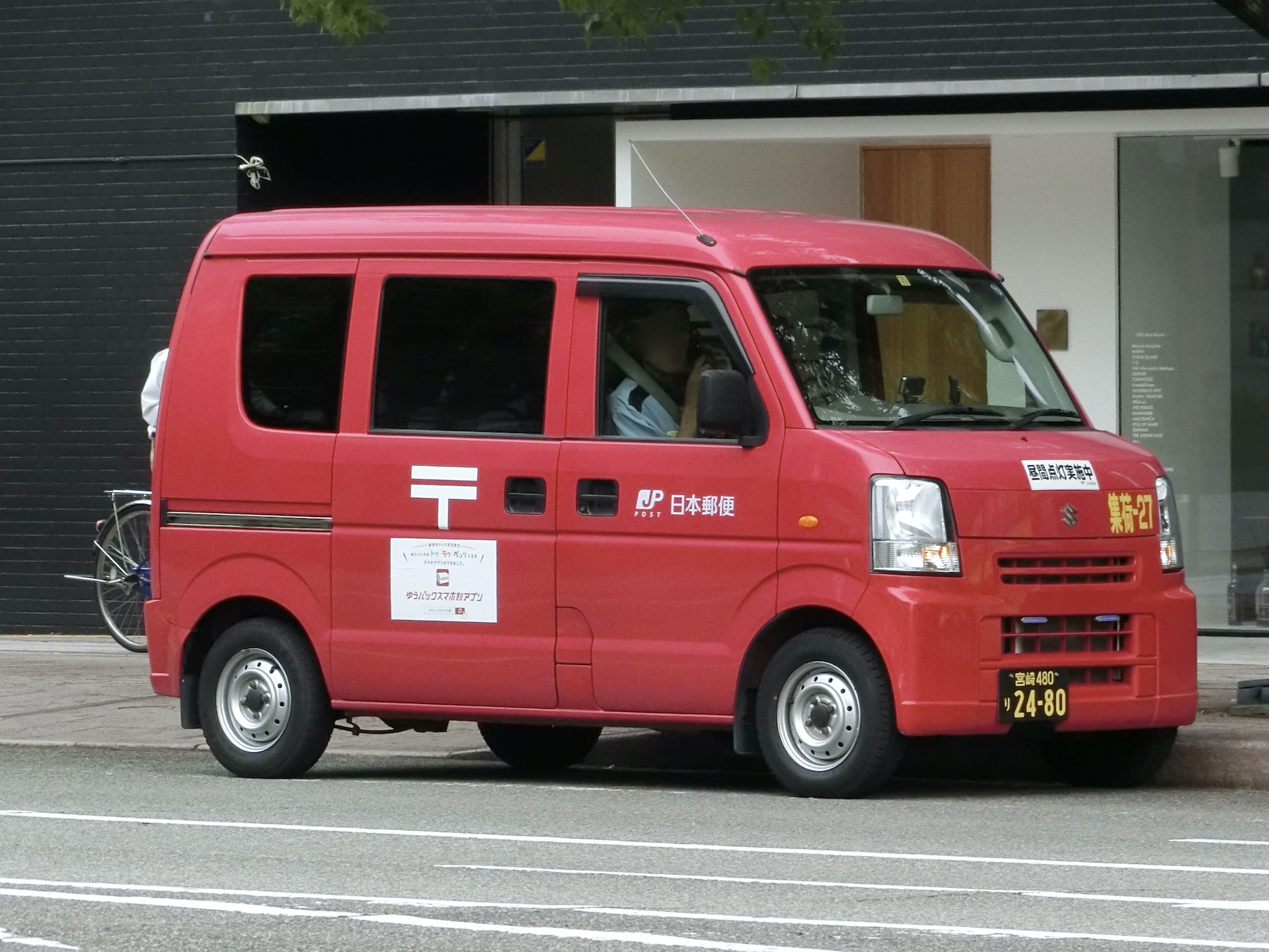 郵便事業】郵便局の集配車たち〜軽自動車編〜 | エルンテ