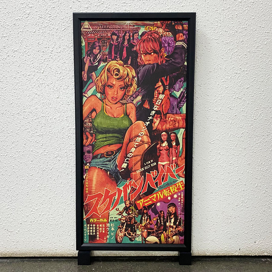 ロッキンジェリービーン 複製画 ロサンゼルス限定 2 ロッキンジェリー