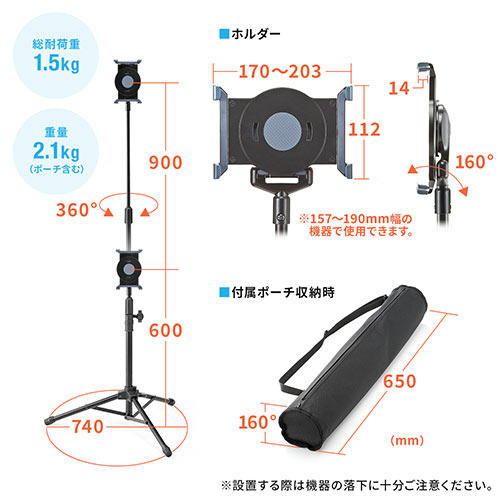 タブレットスタンド 折りたたみ三脚式 高さ調節可能 100-MR084