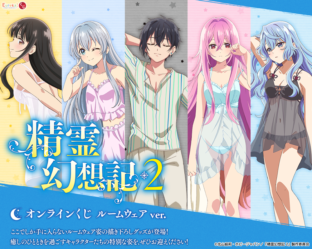 Eureka!オンラインくじ | Eureka!オンラインくじ