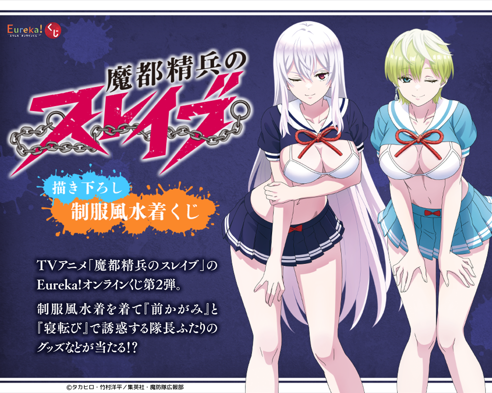 Eureka!オンラインくじ | Eureka!オンラインくじ