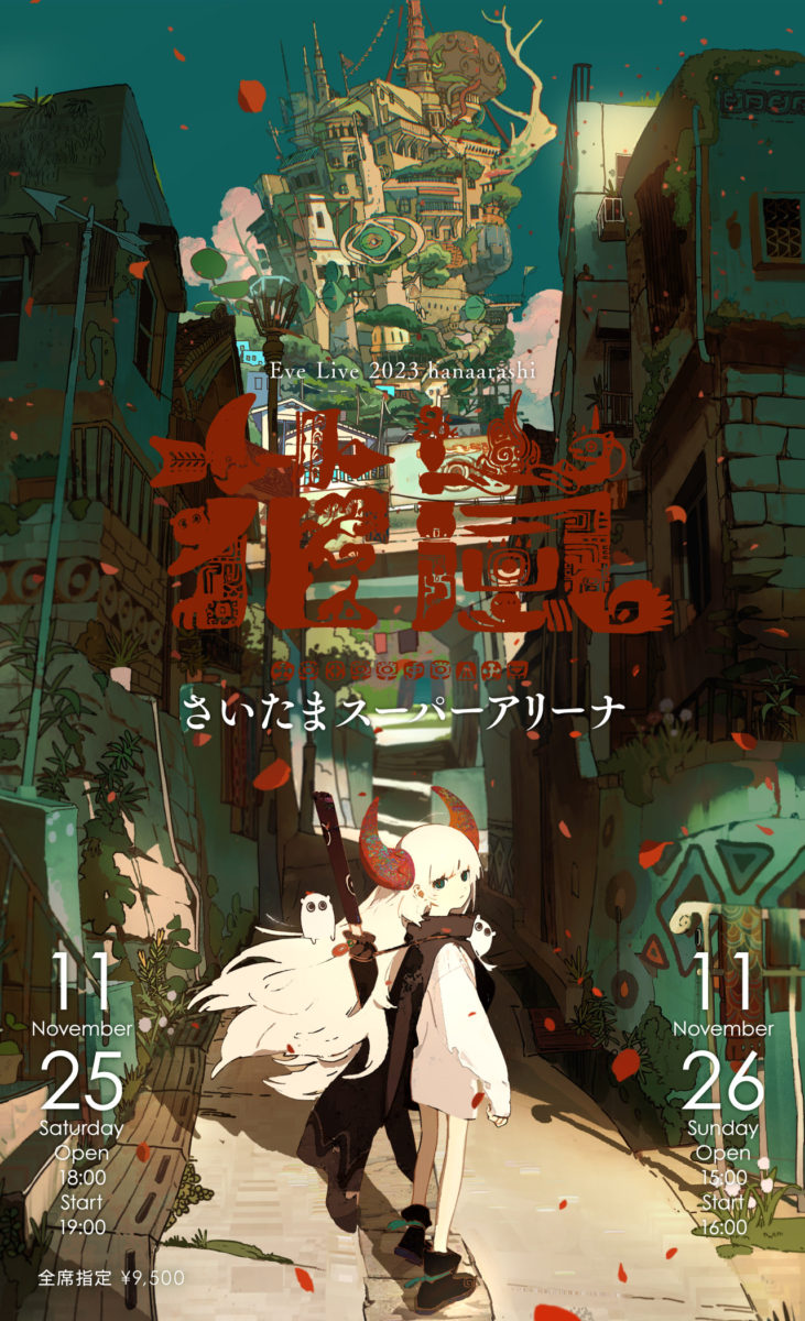 Eve Live 2023 [花嵐]｜LIVE｜Eve - OFFICIAL SITE