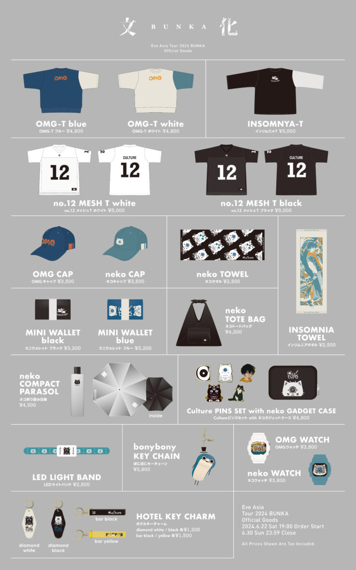 Eve Asia Tour 2024 追加公演「文化」グッズ先行通販のお知らせ｜NEWS