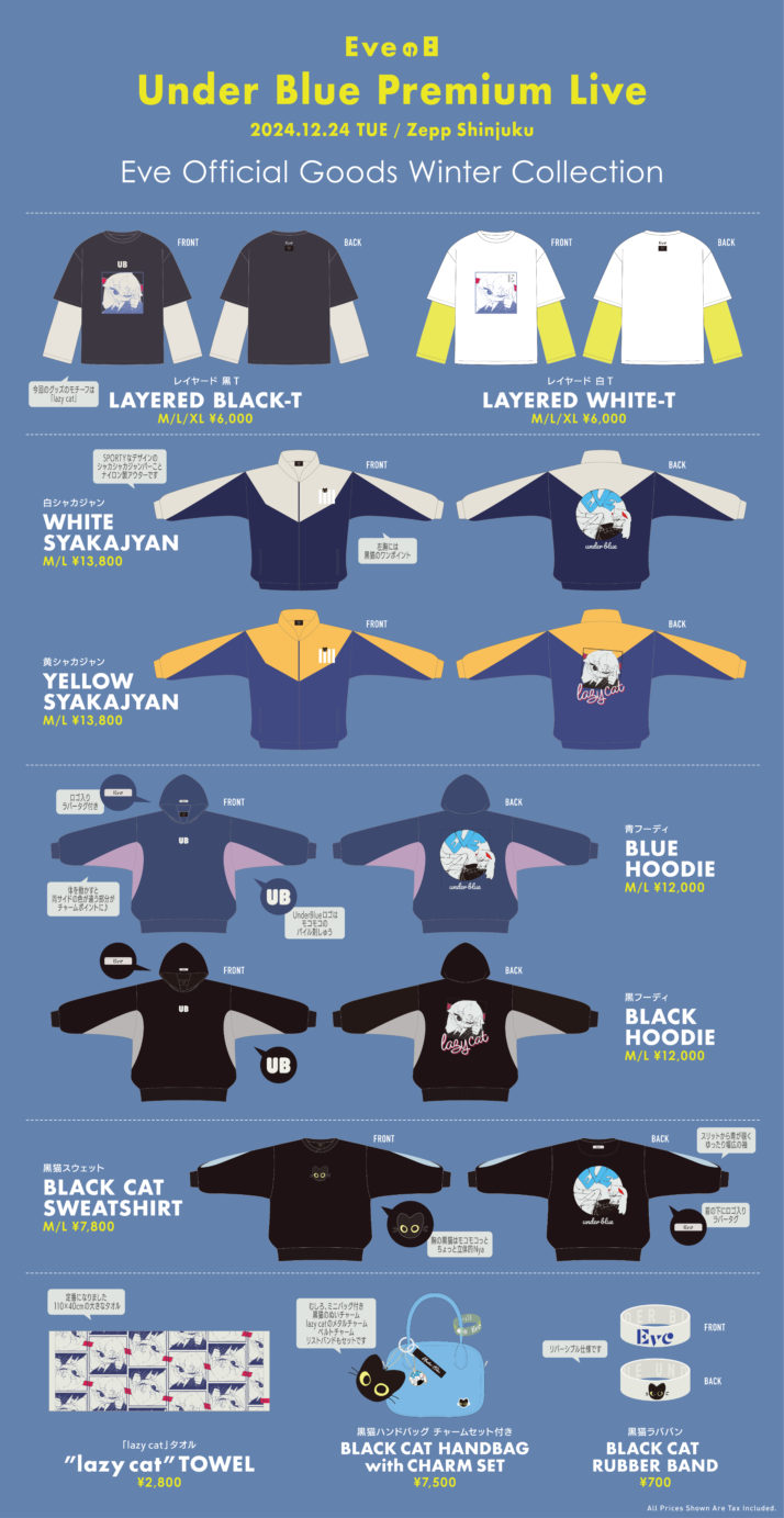 Eveの日 [ Under Blue Premium Live ]｜LIVE｜Eve - OFFICIAL SITE