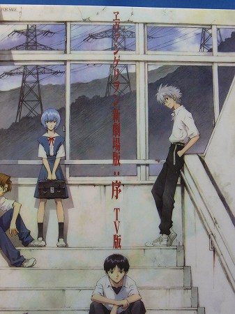 エヴァグッズ No.184 ヱヴァンゲリヲン新劇場版:序 TV版 クリア