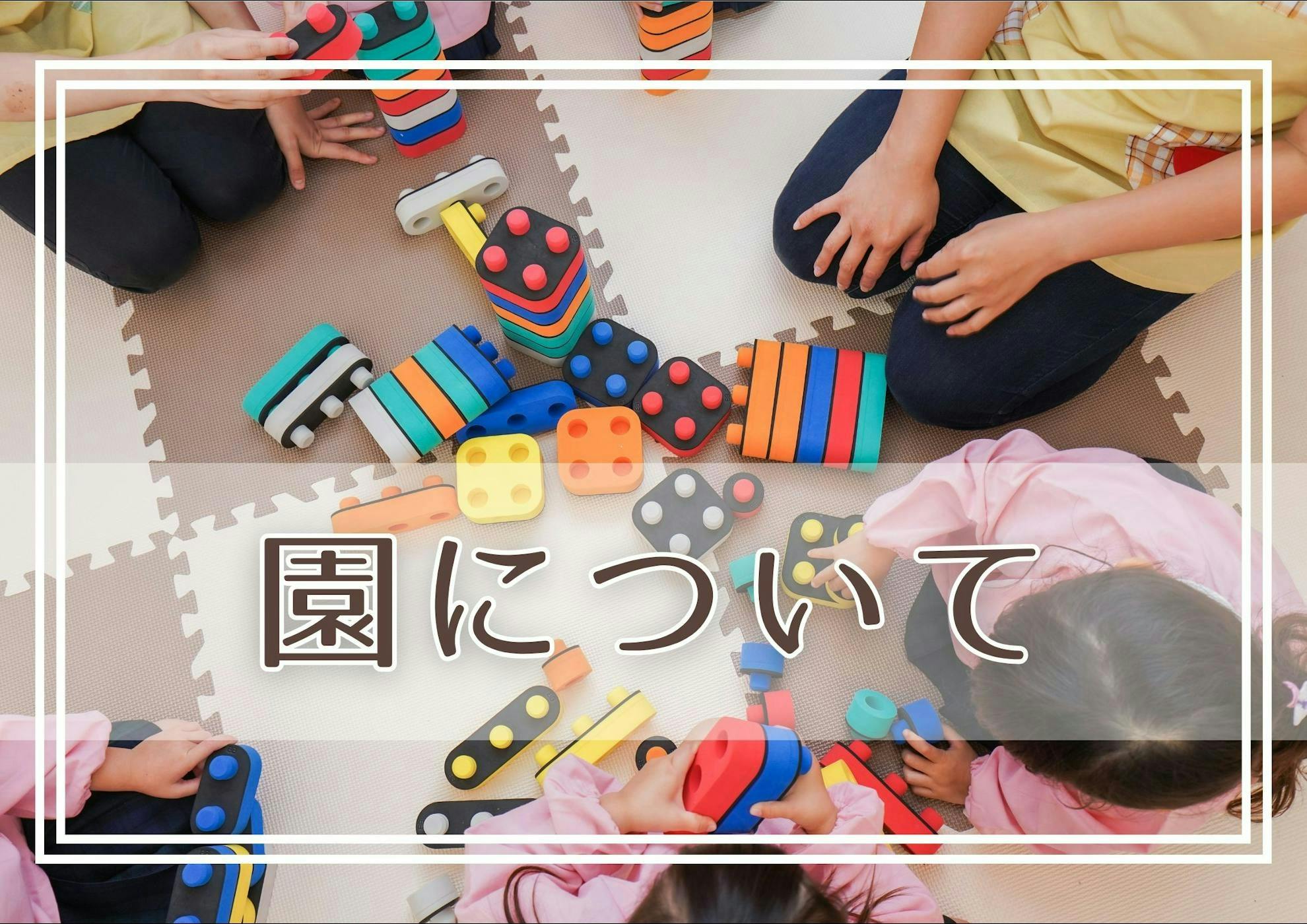 令和8年度見学ツアー開催｜ちびっこえんじぇるらんど