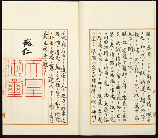 特集コーナー - 昭和天皇記念館