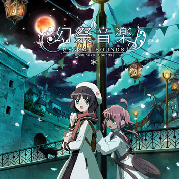 Music | 星猫音楽