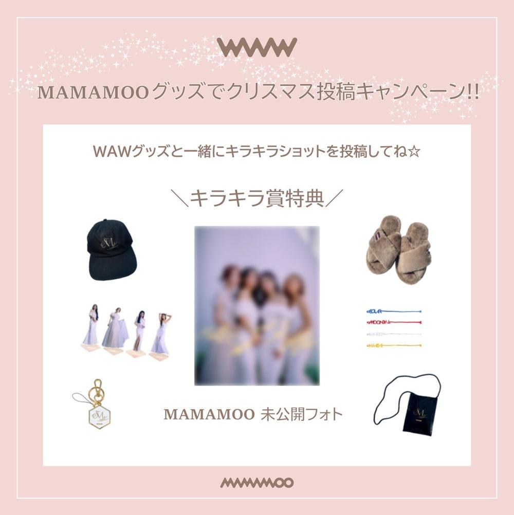 ニュース ｜ MAMAMOO JAPAN OFFICIAL FANCLUB「MOOMOO JAPAN」
