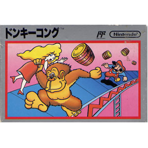 ドンキーコング [任天堂 1983年] | ファミコンデータベース.com