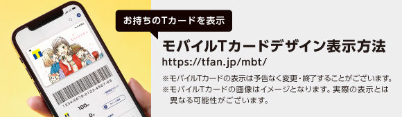 Tカード（3月のライオン） – FAN+Life