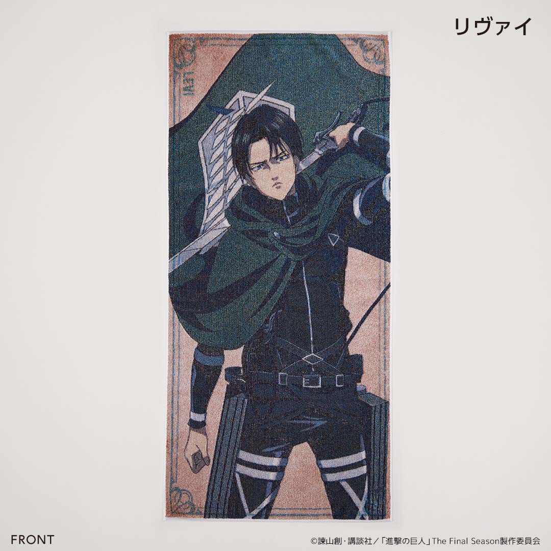 五彩織バスタオル リヴァイ – FAN+Life